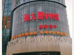 -醉胶东(友谊店)