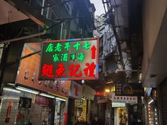 -凤城礼记鱼翅海鲜酒家(新马路总店)
