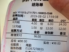 账单-争鲜回转寿司(东方银座店)