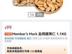 -麦德龙(包河店)