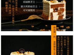 -第戎蛋糕(恒隆广场店)