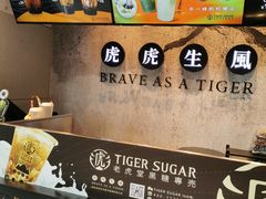 -老虎堂TIGER SUGAR