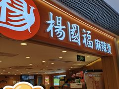 -银座mall(东直门店)