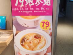 -79号渔船海鲜饭店(岗厦店)