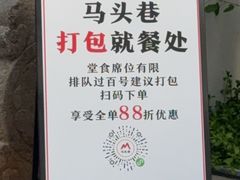 -马头巷·食景园(苏州总店)