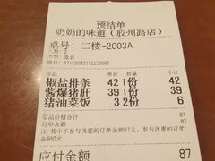 -奶奶的味道(胶州路店)