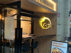 门面-Cyclus Craft Kitchen薩克思手工厨房