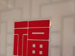 -大海碗·炸酱面·烤鸭·京菜(天坛店)