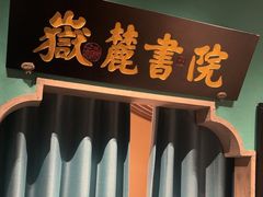 -佬麻雀·剁椒鱼头(京基KK One店)