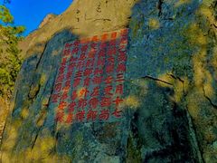 -泰山风景名胜区