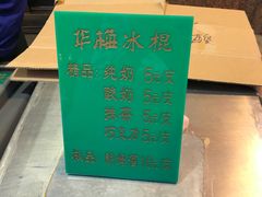 -华梅西餐厅(哈尔滨中央大街店)