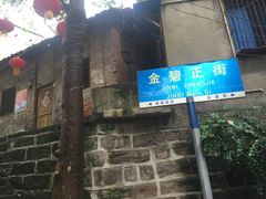 -懒鱼时光馆(沙坪坝店)