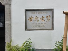 -南京市民俗博物馆(甘熙故居)