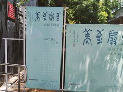 -南京书画院金陵美术馆