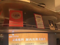 -涮福記·现切牛羊肉火锅(世纪汇店)