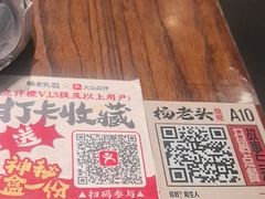 -杨老头鲜货烧烤(太古里店)