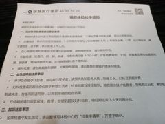 -瑞慈体检上海闵行机构