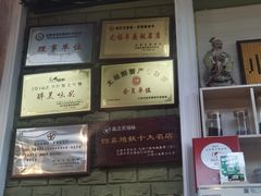 -漫渡庄绿岛花园•隐世庭园菜(滨湖店)