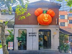 -Money Shops(愚园路店)
