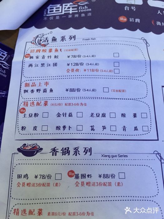 鱼库·不仅是一家烤鱼店(车公庙店)图片