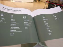 -李沧区图书馆(金液泉路馆)