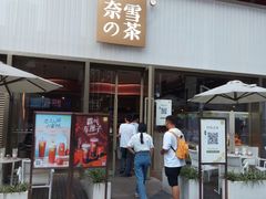 门面-奈雪的茶(时代天街店)