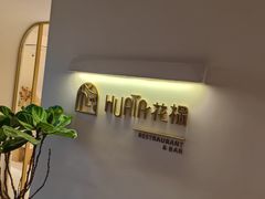 -HUATA 'Holiday Plan 花榻