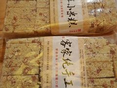 -年辉渔村