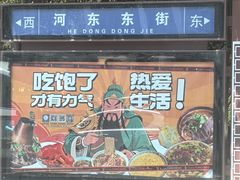 -张氏北相羊肉胡卜(八一店)