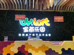 -宝燕乐园(闵行旗舰店)