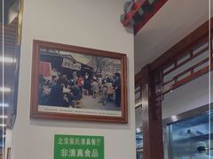 -柴氏风味斋(甘家口店)