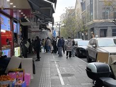 -吴山烤禽 (吴山路店)