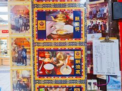 -康巴藏餐(束河古镇店)