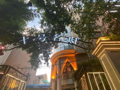 -十号名邸精品酒店（上海音乐学院店）(原复旦五官科医院店)