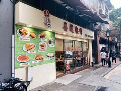 门面-喜莲咖啡