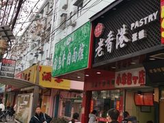 门面-旺泉餐饮店·清真牛肉面馆