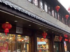 -丁莲芳(红旗路店)