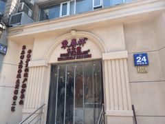 -东泰祥生煎馆(重庆北路店)