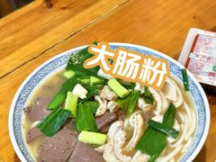 -锦泓老字号猪脏粉(东联大厦店)