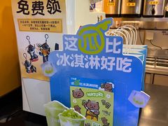 -7分甜(李沧万达店)