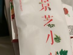 -景芝小炒(蓉花路店)
