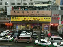 -乔家满族八大碗(流水沟店)