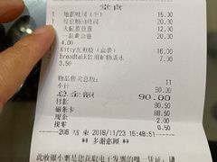 账单-BreadTalk面包新语(龙之梦购物中心莘庄店)