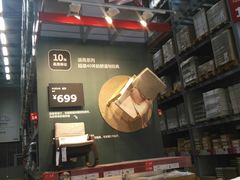 -宜家家居(西安未央商场店)