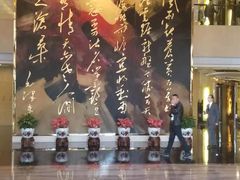 -南京钟山宾馆(江苏省会议中心)
