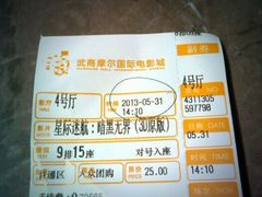 android_upload_pic-武商摩尔影城(国广IMAX激光店)