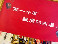 大堂-怪物的冰与火(天虹商场中山路店)