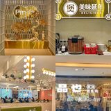 吃过一次都还想再吃一次 没想到现在深圳也有分店啦！
