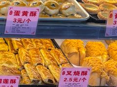 叉烧酥-永昌饼家(西华路店)