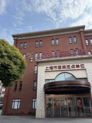 -上海百佳妇产医院